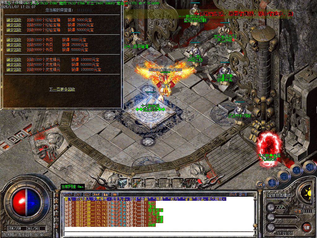 11月神宠九子夺嫡第三季单职业传奇版本库-十大陆-勋章合成-刀刀切割-宠物合成