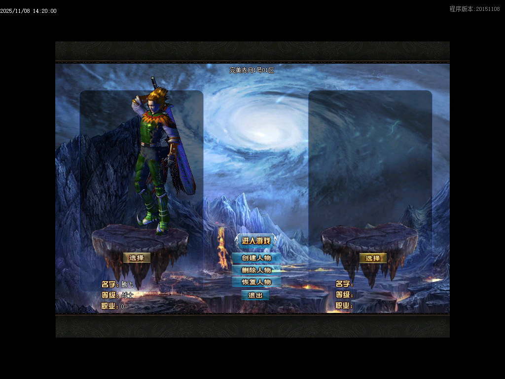 11月1.76黄金赤月公益复古小极品三职业传奇版本库-装备互换-时装升级-生肖强化