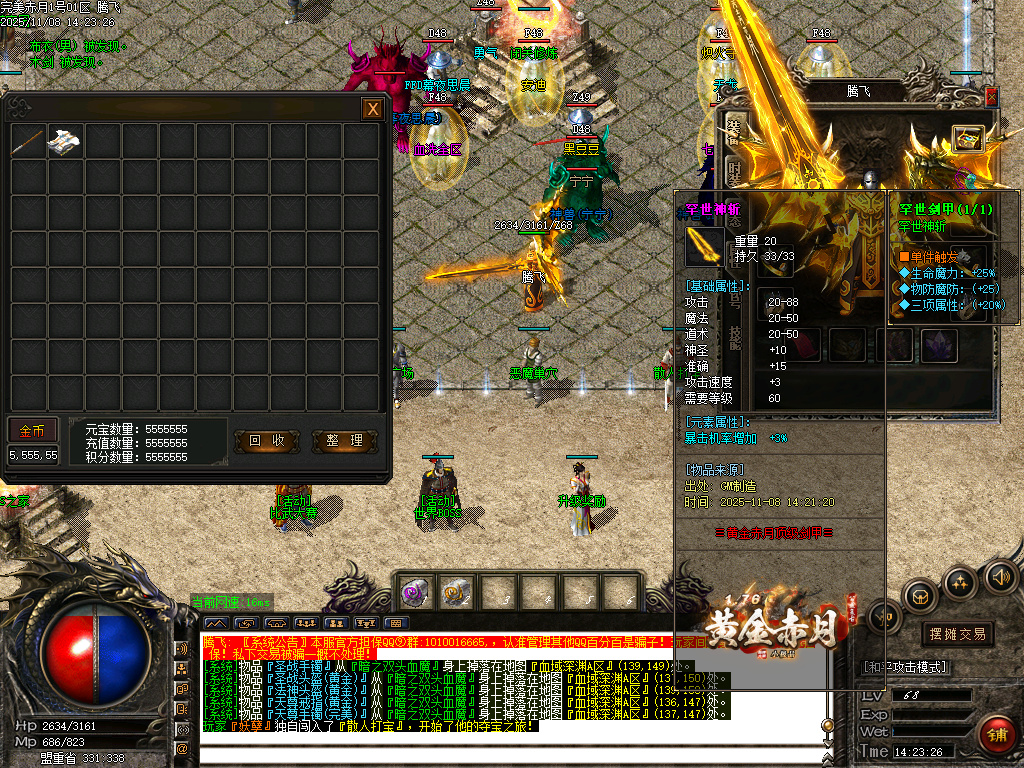 11月1.76黄金赤月公益复古小极品三职业传奇版本库-装备互换-时装升级-生肖强化