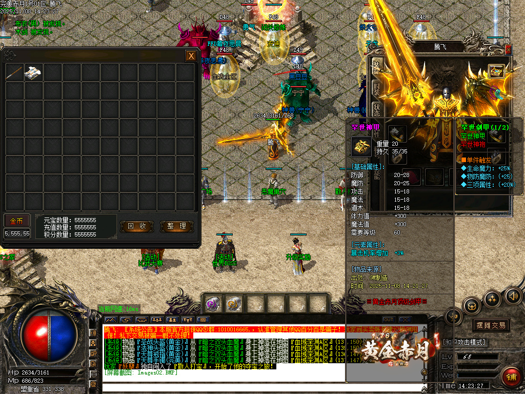 11月1.76黄金赤月公益复古小极品三职业传奇版本库-装备互换-时装升级-生肖强化