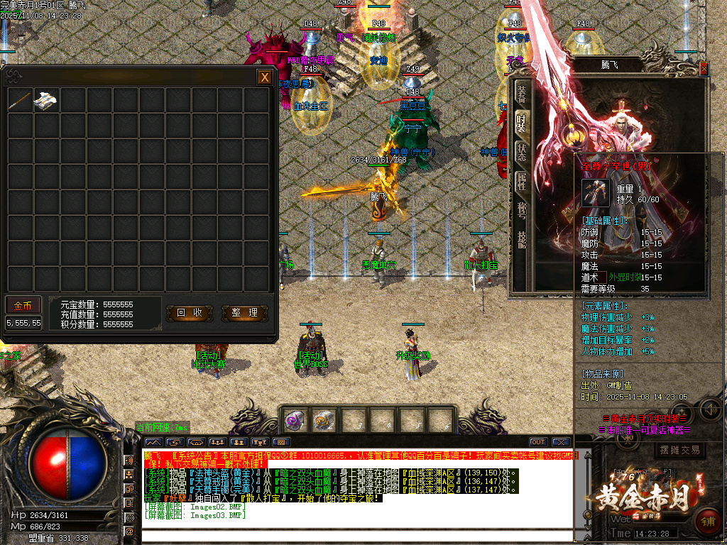 11月1.76黄金赤月公益复古小极品三职业传奇版本库-装备互换-时装升级-生肖强化