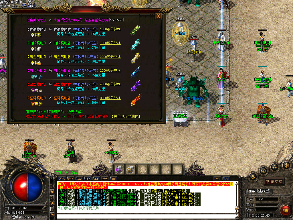 11月1.76黄金赤月公益复古小极品三职业传奇版本库-装备互换-时装升级-生肖强化