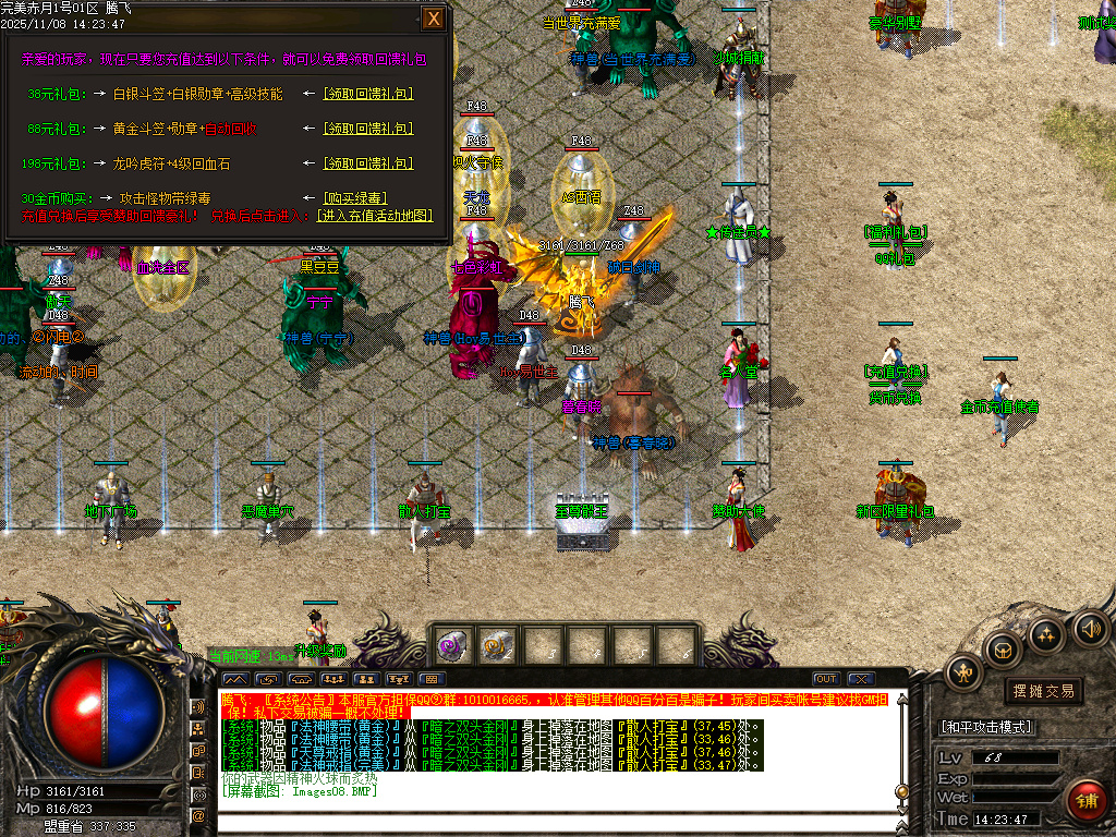 11月1.76黄金赤月公益复古小极品三职业传奇版本库-装备互换-时装升级-生肖强化