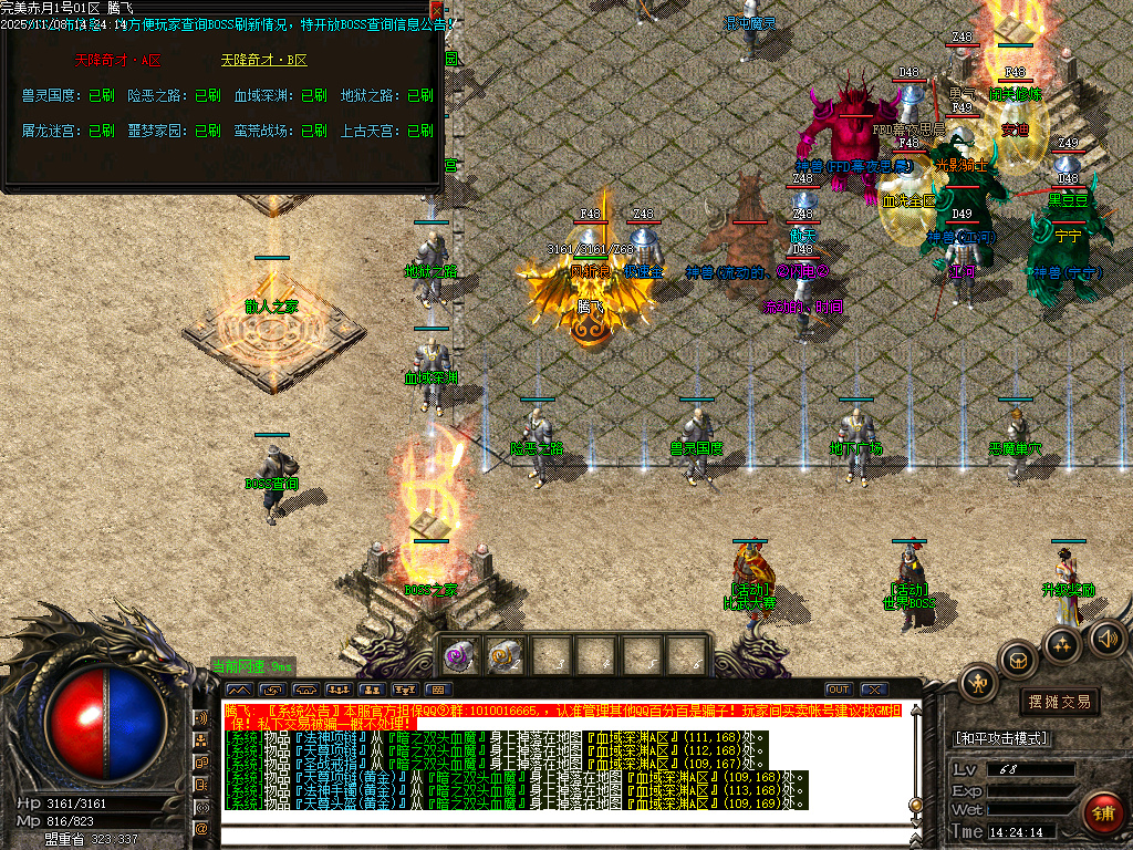 11月1.76黄金赤月公益复古小极品三职业传奇版本库-装备互换-时装升级-生肖强化