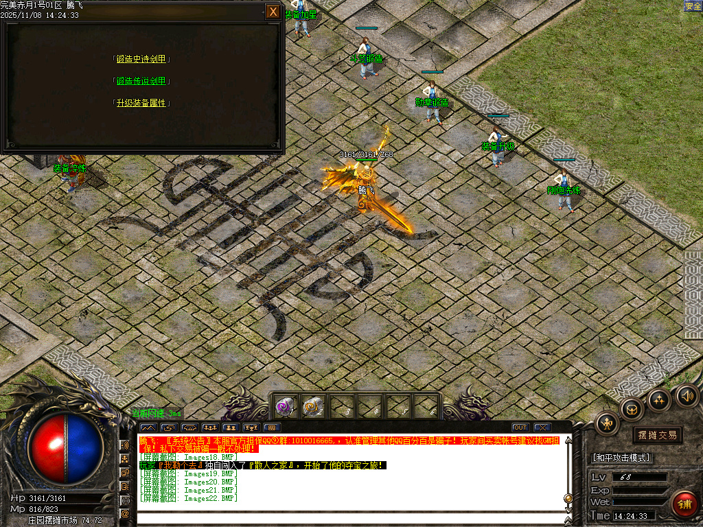 11月1.76黄金赤月公益复古小极品三职业传奇版本库-装备互换-时装升级-生肖强化