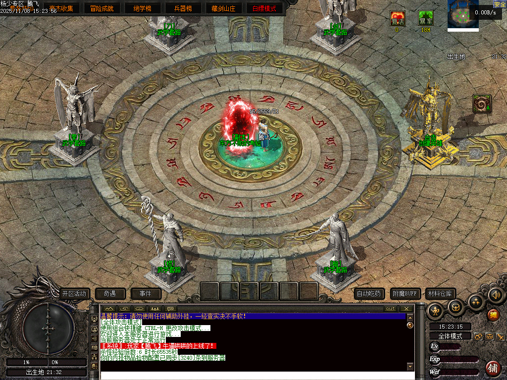 11月独家天龙合击25门派BUFF奇遇版传奇版本库-幸运玉佩-装备强化-组合大师