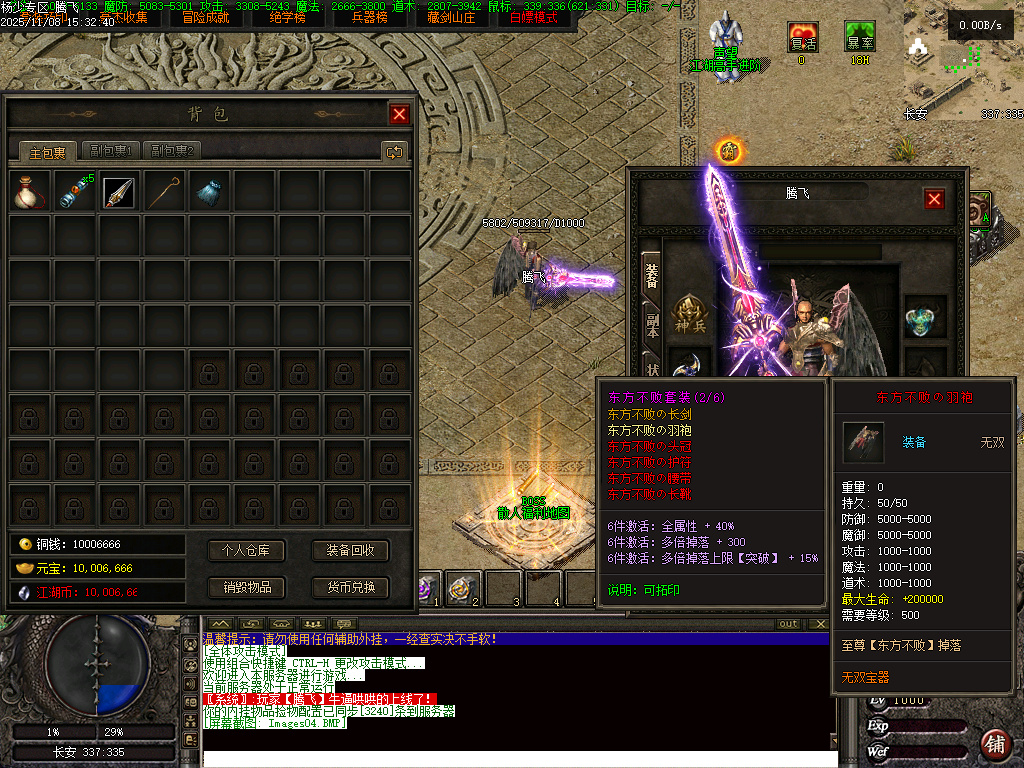 11月独家天龙合击25门派BUFF奇遇版传奇版本库-幸运玉佩-装备强化-组合大师