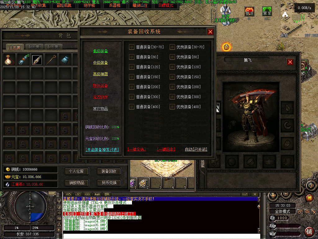 11月独家天龙合击25门派BUFF奇遇版传奇版本库-幸运玉佩-装备强化-组合大师