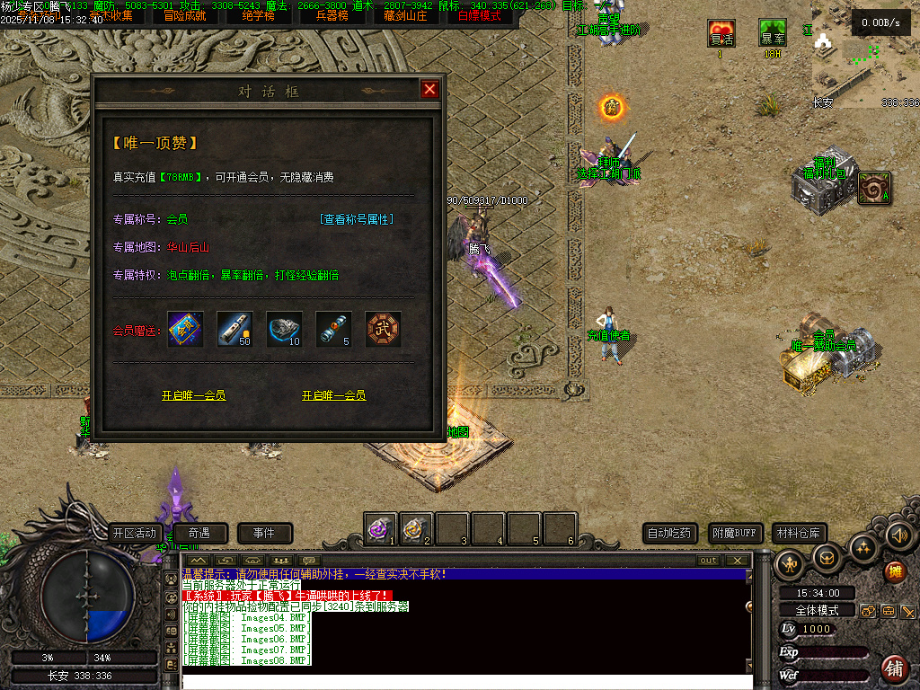 11月独家天龙合击25门派BUFF奇遇版传奇版本库-幸运玉佩-装备强化-组合大师