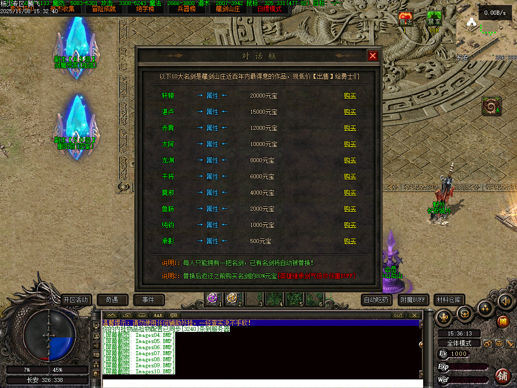 11月独家天龙合击25门派BUFF奇遇版传奇版本库-幸运玉佩-装备强化-组合大师