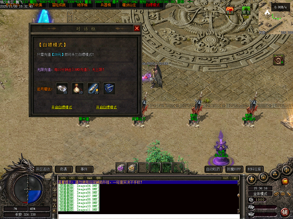 11月独家天龙合击25门派BUFF奇遇版传奇版本库-幸运玉佩-装备强化-组合大师