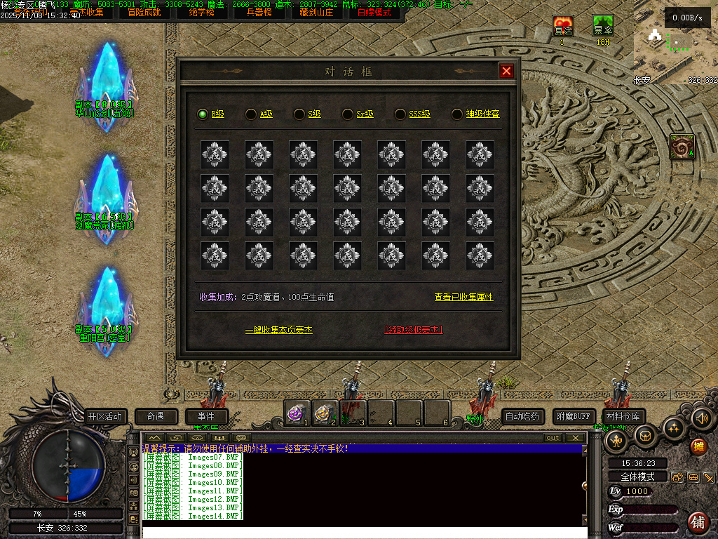 11月独家天龙合击25门派BUFF奇遇版传奇版本库-幸运玉佩-装备强化-组合大师