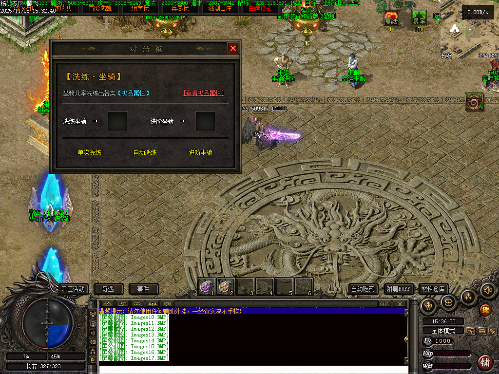 11月独家天龙合击25门派BUFF奇遇版传奇版本库-幸运玉佩-装备强化-组合大师