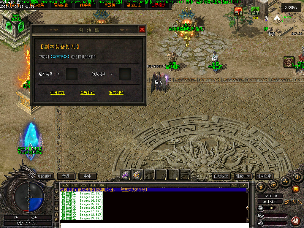 11月独家天龙合击25门派BUFF奇遇版传奇版本库-幸运玉佩-装备强化-组合大师