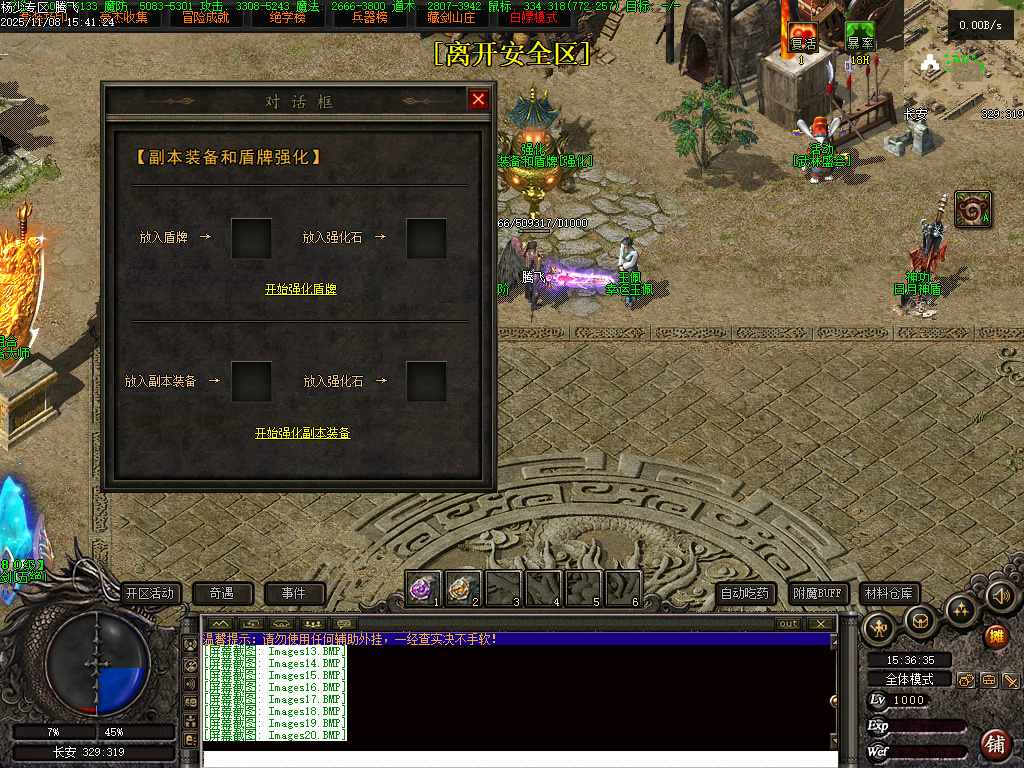 11月独家天龙合击25门派BUFF奇遇版传奇版本库-幸运玉佩-装备强化-组合大师