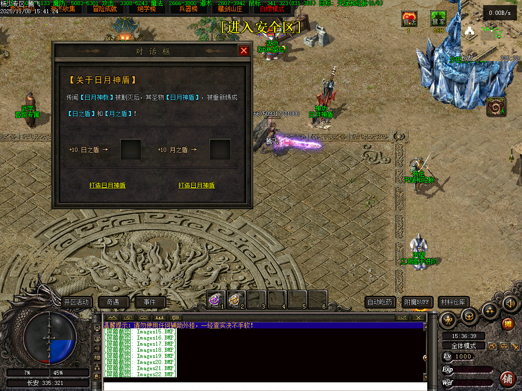 11月独家天龙合击25门派BUFF奇遇版传奇版本库-幸运玉佩-装备强化-组合大师