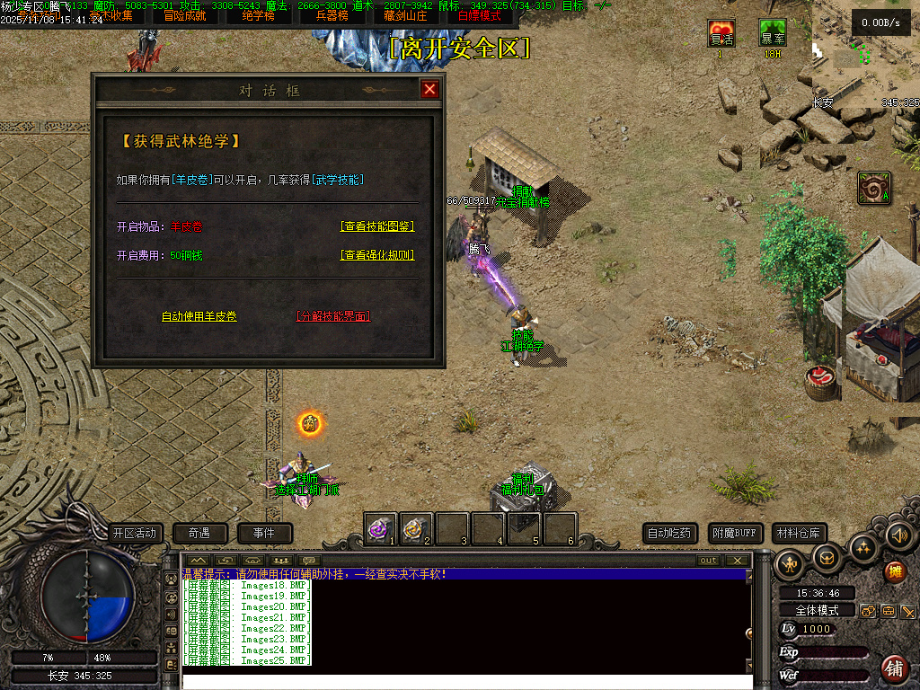 11月独家天龙合击25门派BUFF奇遇版传奇版本库-幸运玉佩-装备强化-组合大师