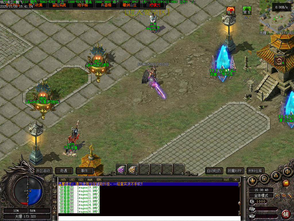 11月独家天龙合击25门派BUFF奇遇版传奇版本库-幸运玉佩-装备强化-组合大师