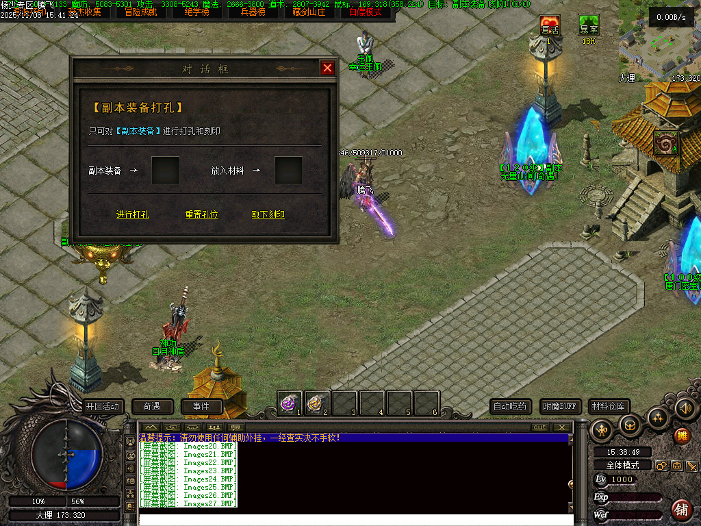 11月独家天龙合击25门派BUFF奇遇版传奇版本库-幸运玉佩-装备强化-组合大师