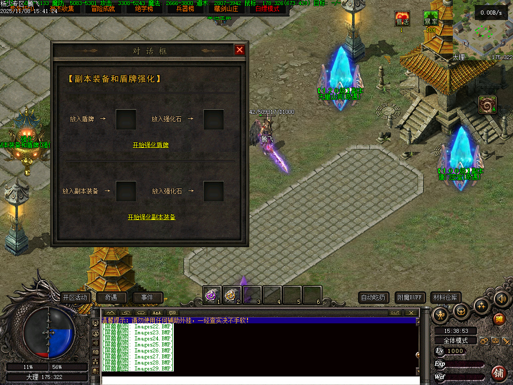 11月独家天龙合击25门派BUFF奇遇版传奇版本库-幸运玉佩-装备强化-组合大师