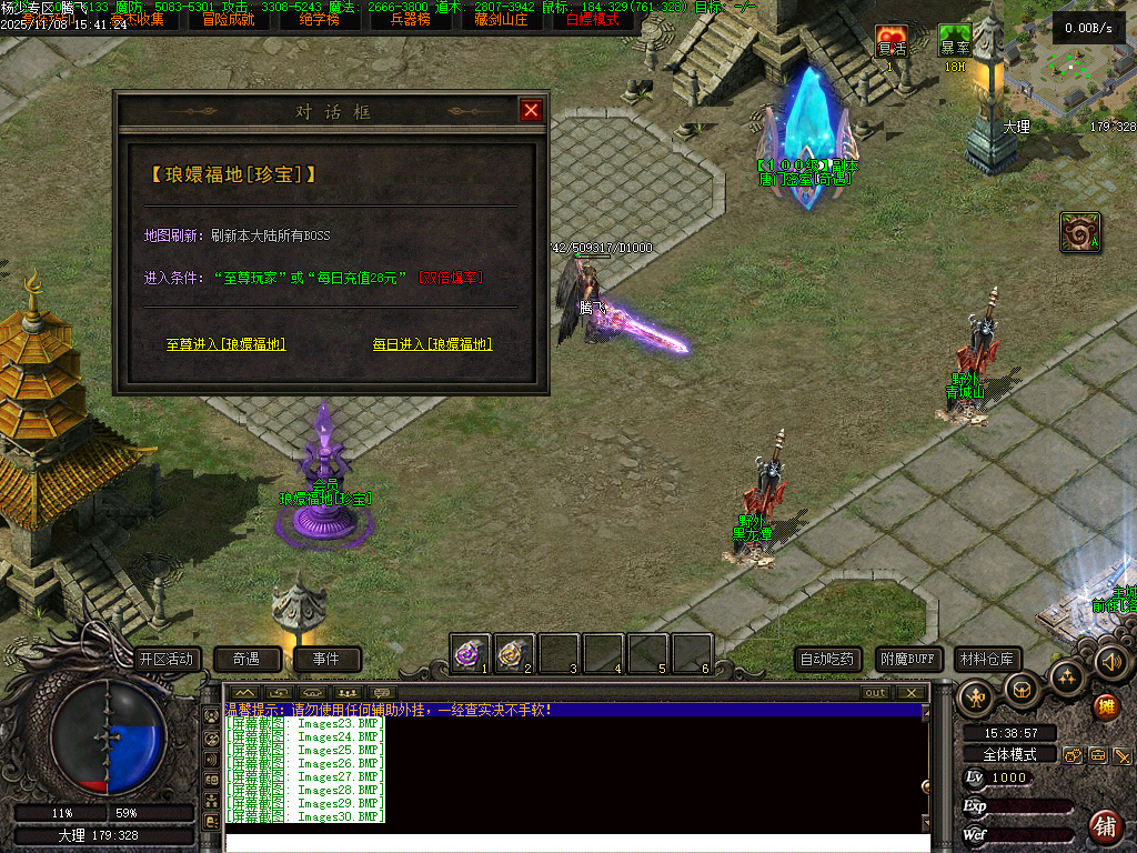 11月独家天龙合击25门派BUFF奇遇版传奇版本库-幸运玉佩-装备强化-组合大师