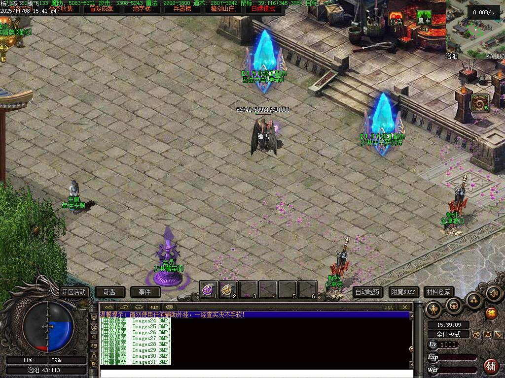 11月独家天龙合击25门派BUFF奇遇版传奇版本库-幸运玉佩-装备强化-组合大师