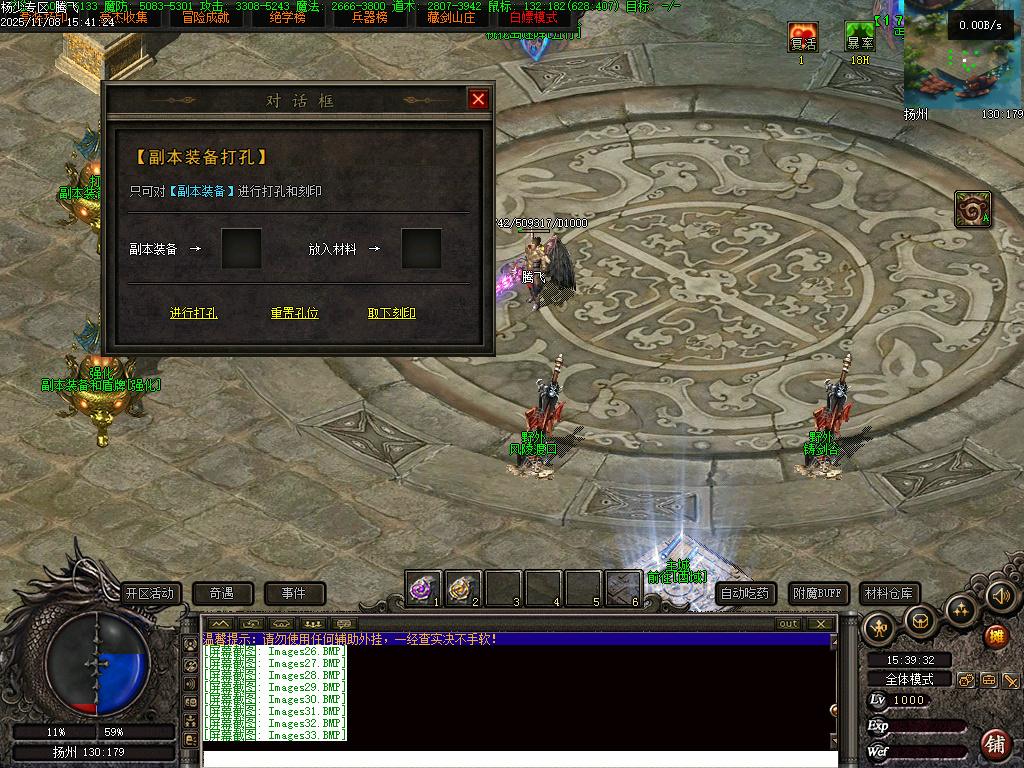 11月独家天龙合击25门派BUFF奇遇版传奇版本库-幸运玉佩-装备强化-组合大师