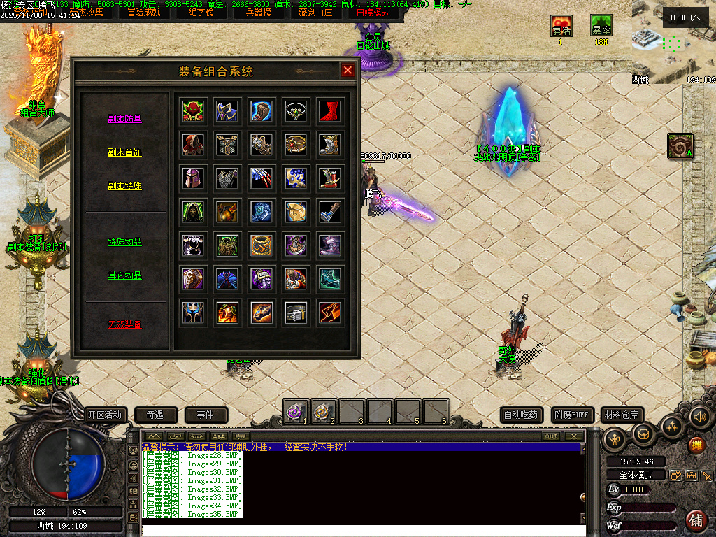 11月独家天龙合击25门派BUFF奇遇版传奇版本库-幸运玉佩-装备强化-组合大师