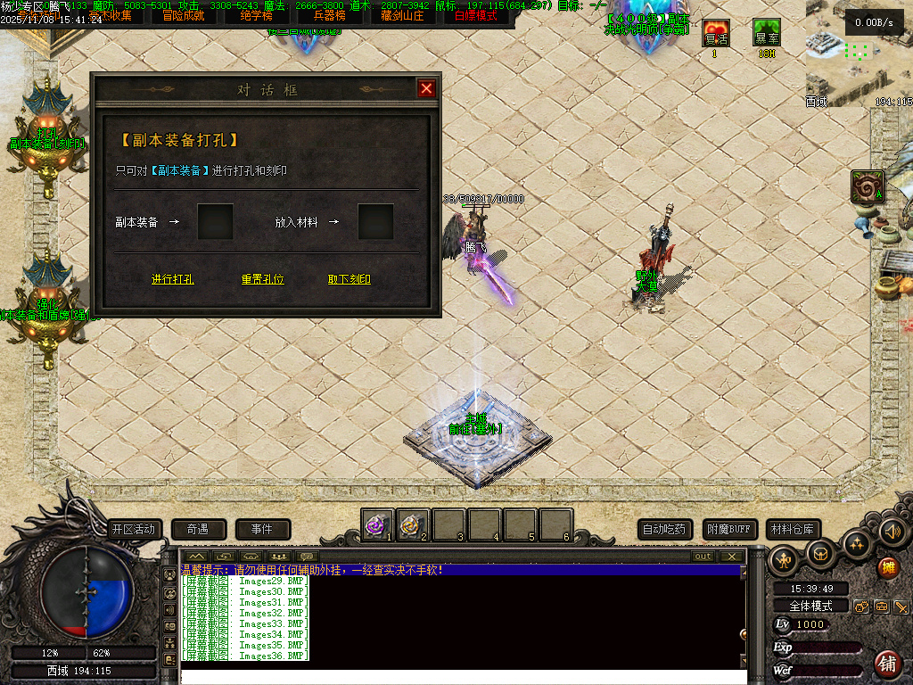 11月独家天龙合击25门派BUFF奇遇版传奇版本库-幸运玉佩-装备强化-组合大师