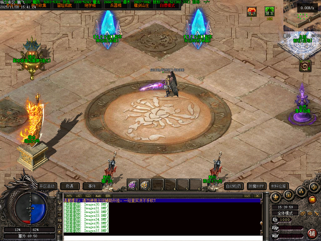 11月独家天龙合击25门派BUFF奇遇版传奇版本库-幸运玉佩-装备强化-组合大师