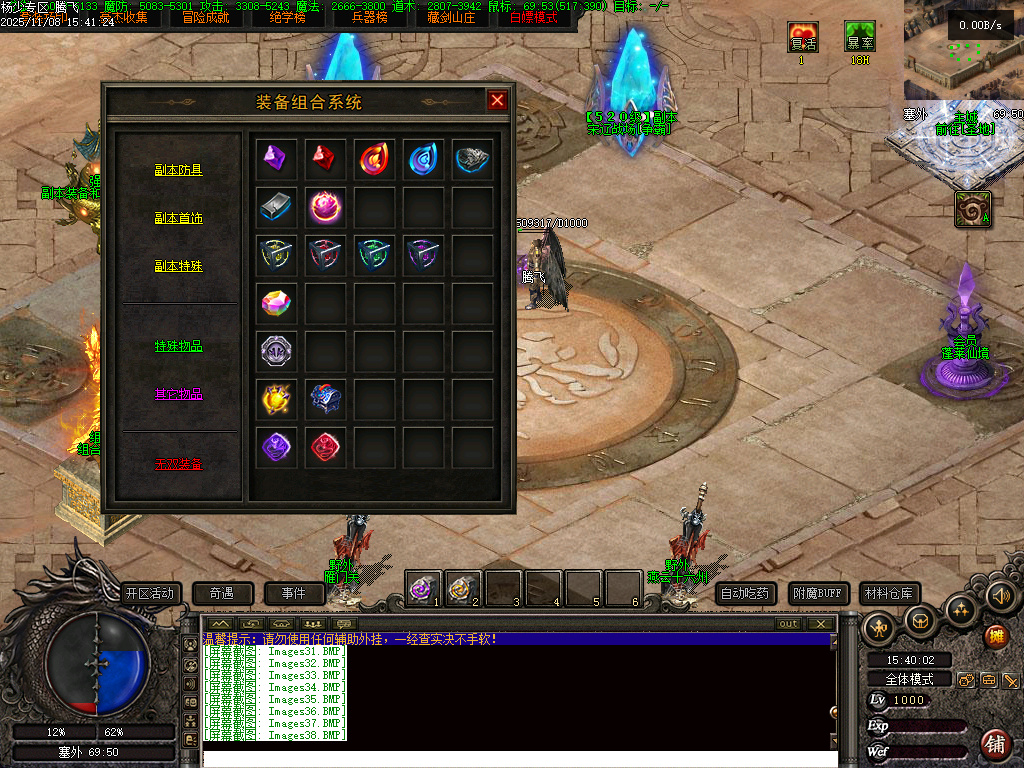 11月独家天龙合击25门派BUFF奇遇版传奇版本库-幸运玉佩-装备强化-组合大师