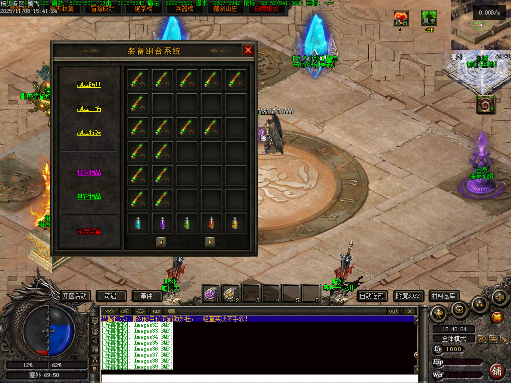 11月独家天龙合击25门派BUFF奇遇版传奇版本库-幸运玉佩-装备强化-组合大师