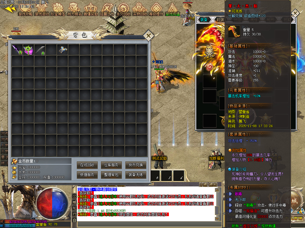 11月圣境沉默纯公益专属单职业传奇论坛-多大陆-铸造台-装备合成-神魔圣体-镶嵌师