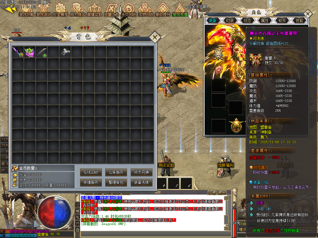 11月圣境沉默纯公益专属单职业传奇论坛-多大陆-铸造台-装备合成-神魔圣体-镶嵌师