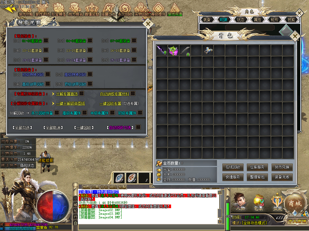 11月圣境沉默纯公益专属单职业传奇论坛-多大陆-铸造台-装备合成-神魔圣体-镶嵌师