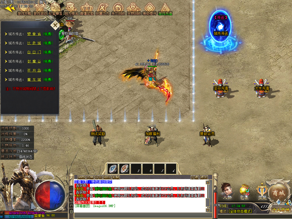 11月圣境沉默纯公益专属单职业传奇论坛-多大陆-铸造台-装备合成-神魔圣体-镶嵌师