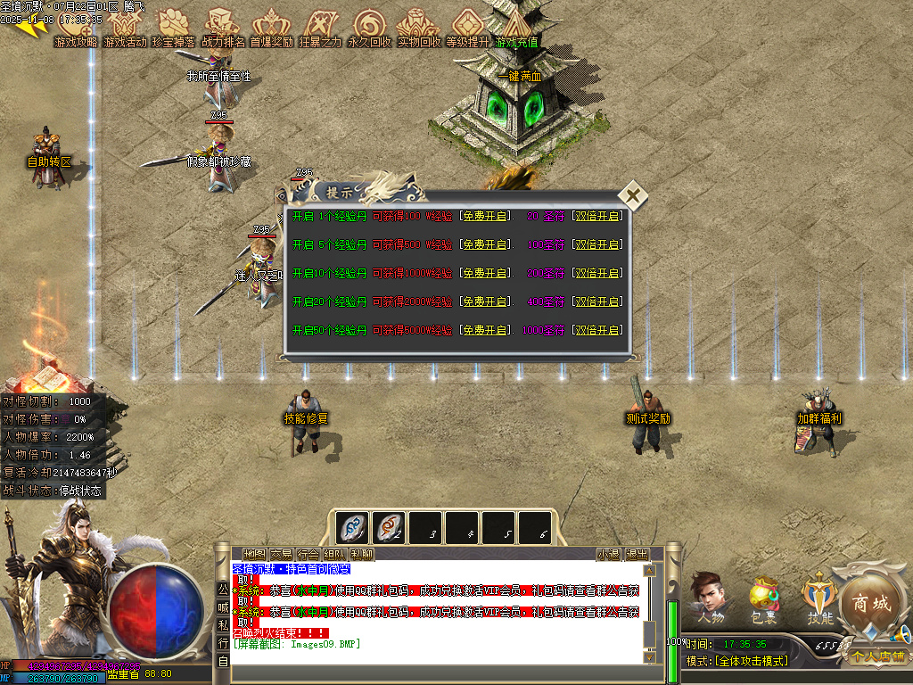 11月圣境沉默纯公益专属单职业传奇论坛-多大陆-铸造台-装备合成-神魔圣体-镶嵌师