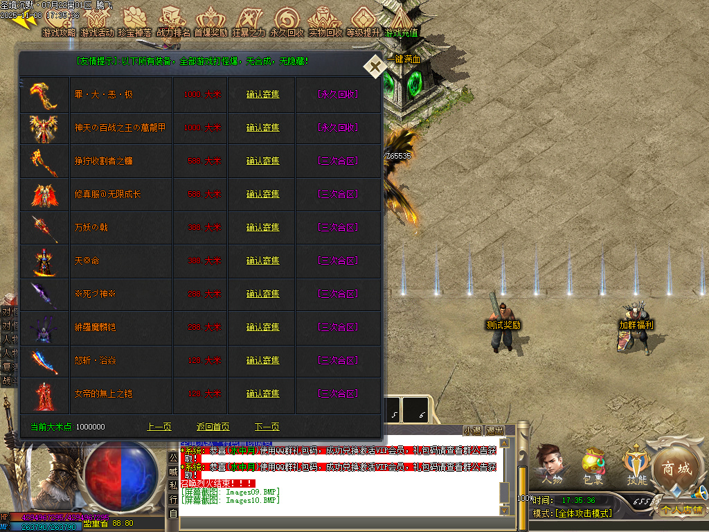 11月圣境沉默纯公益专属单职业传奇论坛-多大陆-铸造台-装备合成-神魔圣体-镶嵌师