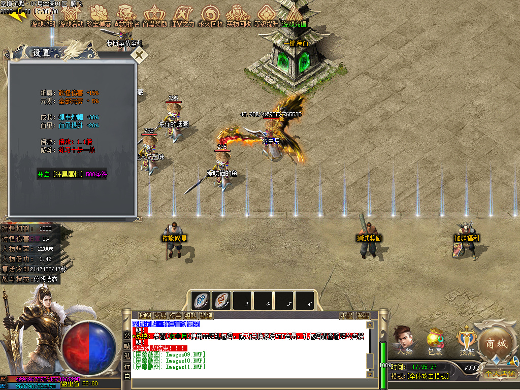 11月圣境沉默纯公益专属单职业传奇论坛-多大陆-铸造台-装备合成-神魔圣体-镶嵌师