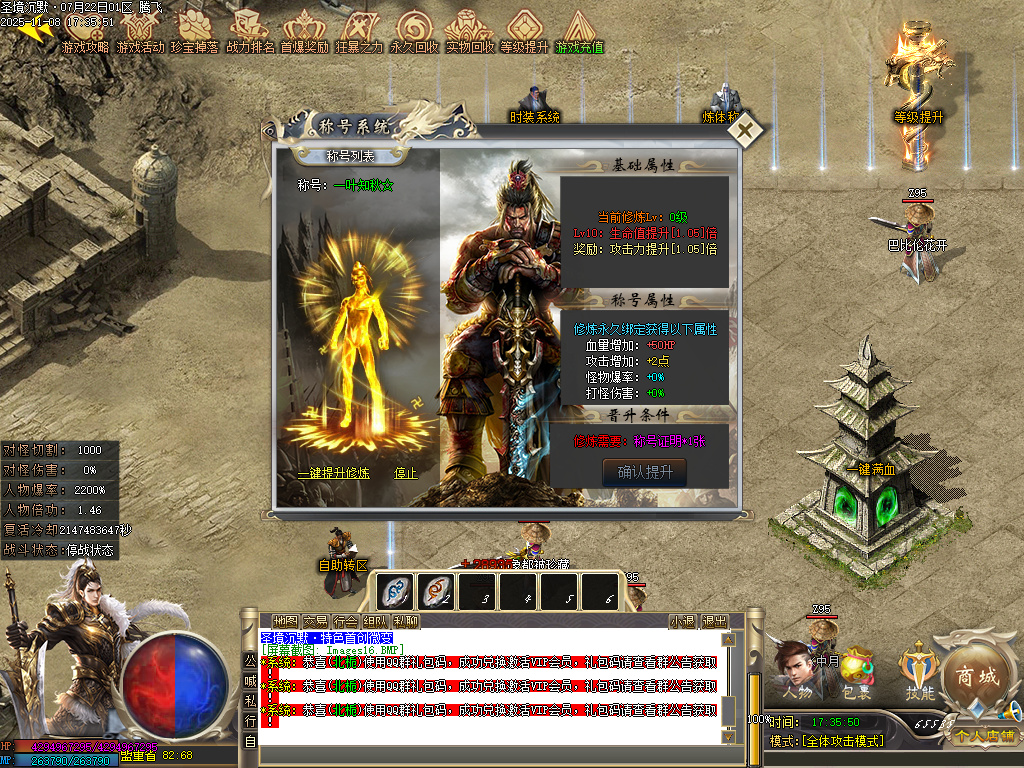 11月圣境沉默纯公益专属单职业传奇论坛-多大陆-铸造台-装备合成-神魔圣体-镶嵌师