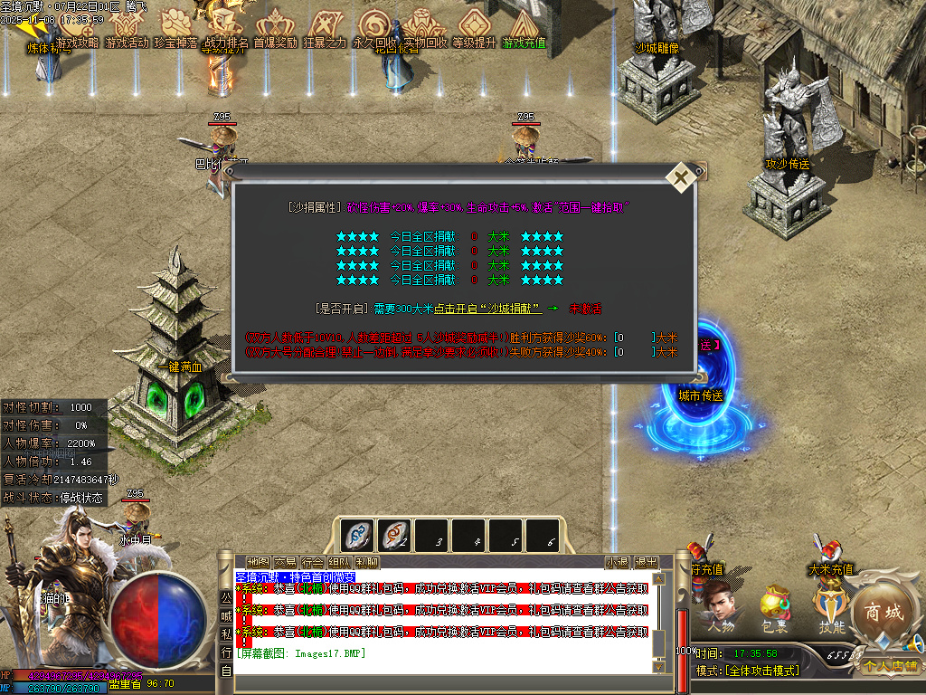 11月圣境沉默纯公益专属单职业传奇论坛-多大陆-铸造台-装备合成-神魔圣体-镶嵌师