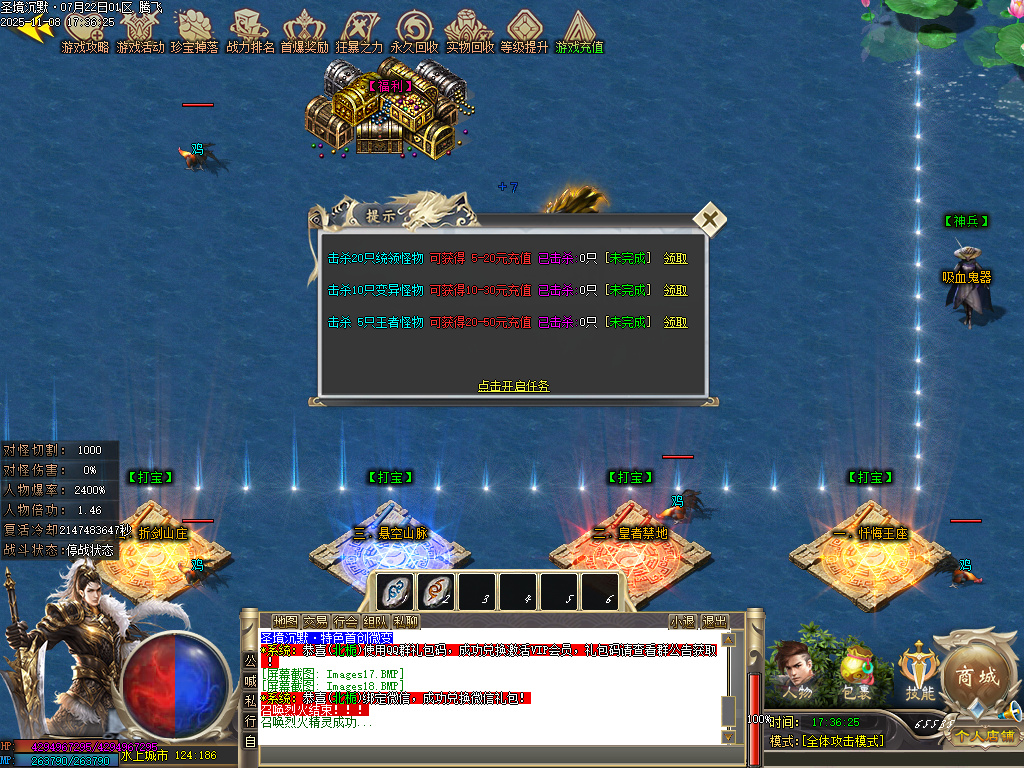 11月圣境沉默纯公益专属单职业传奇论坛-多大陆-铸造台-装备合成-神魔圣体-镶嵌师