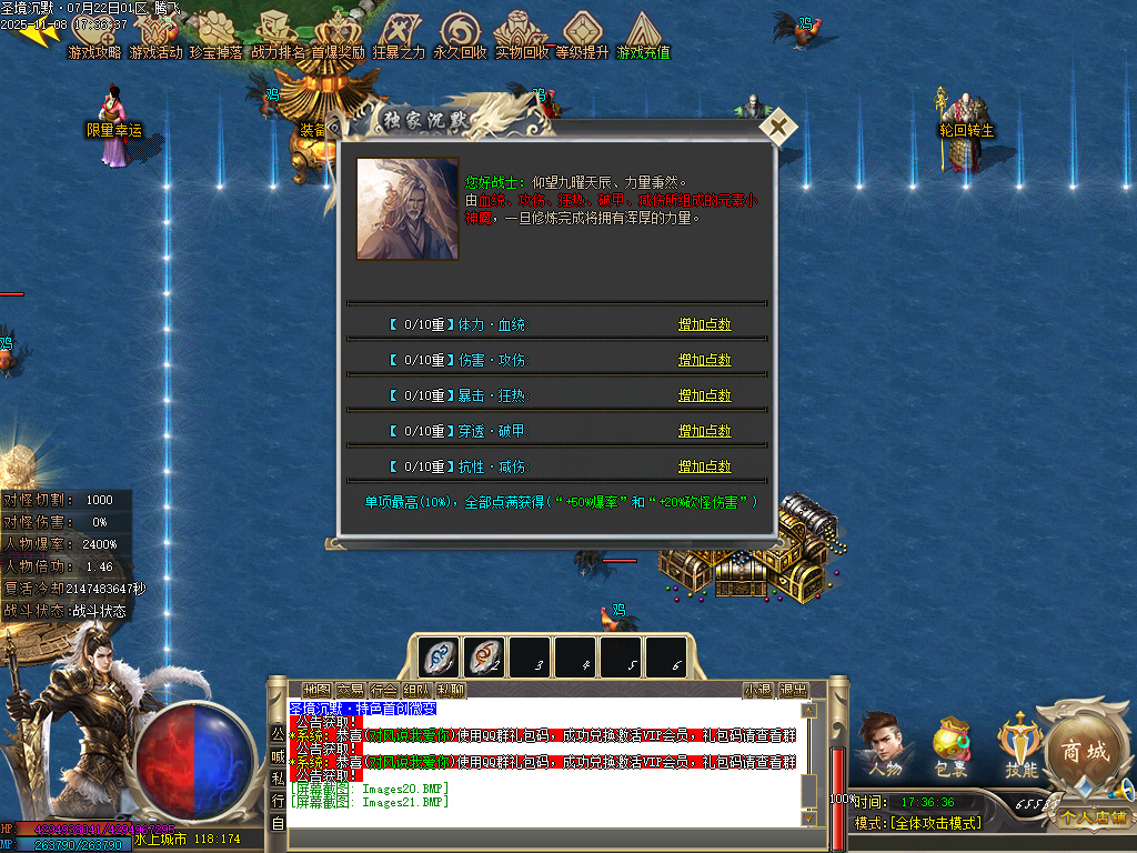 11月圣境沉默纯公益专属单职业传奇论坛-多大陆-铸造台-装备合成-神魔圣体-镶嵌师