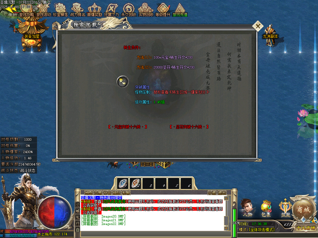 11月圣境沉默纯公益专属单职业传奇论坛-多大陆-铸造台-装备合成-神魔圣体-镶嵌师