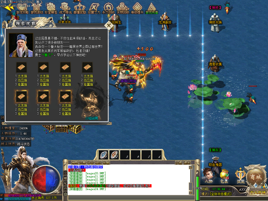 11月圣境沉默纯公益专属单职业传奇论坛-多大陆-铸造台-装备合成-神魔圣体-镶嵌师