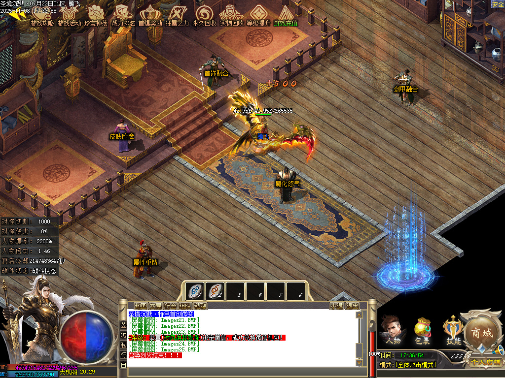 11月圣境沉默纯公益专属单职业传奇论坛-多大陆-铸造台-装备合成-神魔圣体-镶嵌师