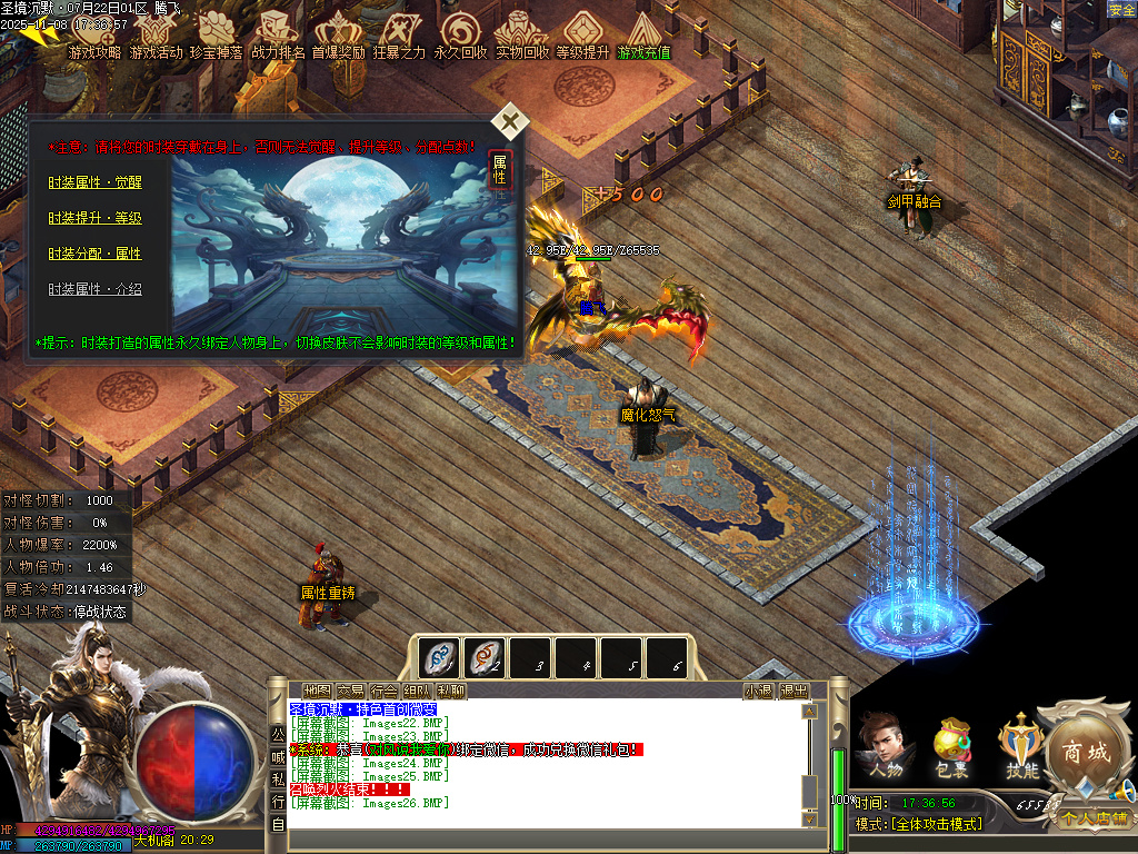 11月圣境沉默纯公益专属单职业传奇论坛-多大陆-铸造台-装备合成-神魔圣体-镶嵌师