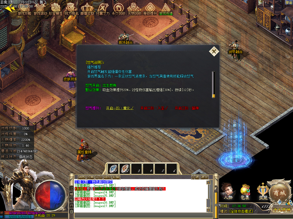 11月圣境沉默纯公益专属单职业传奇论坛-多大陆-铸造台-装备合成-神魔圣体-镶嵌师