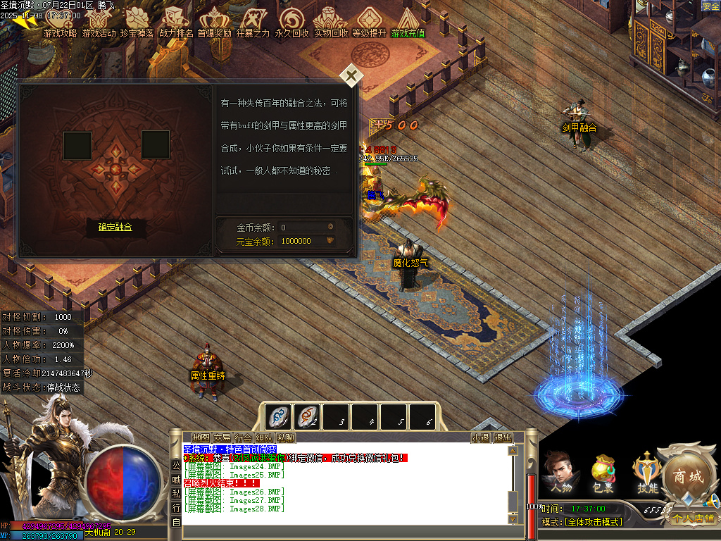 11月圣境沉默纯公益专属单职业传奇论坛-多大陆-铸造台-装备合成-神魔圣体-镶嵌师