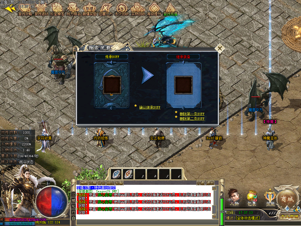 11月圣境沉默纯公益专属单职业传奇论坛-多大陆-铸造台-装备合成-神魔圣体-镶嵌师